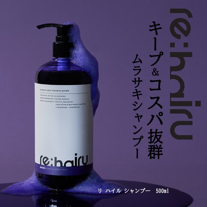 りりさん　カラーシャンプー 楽天市場】利尻 カラーシャンプー（白髪用） 200mL